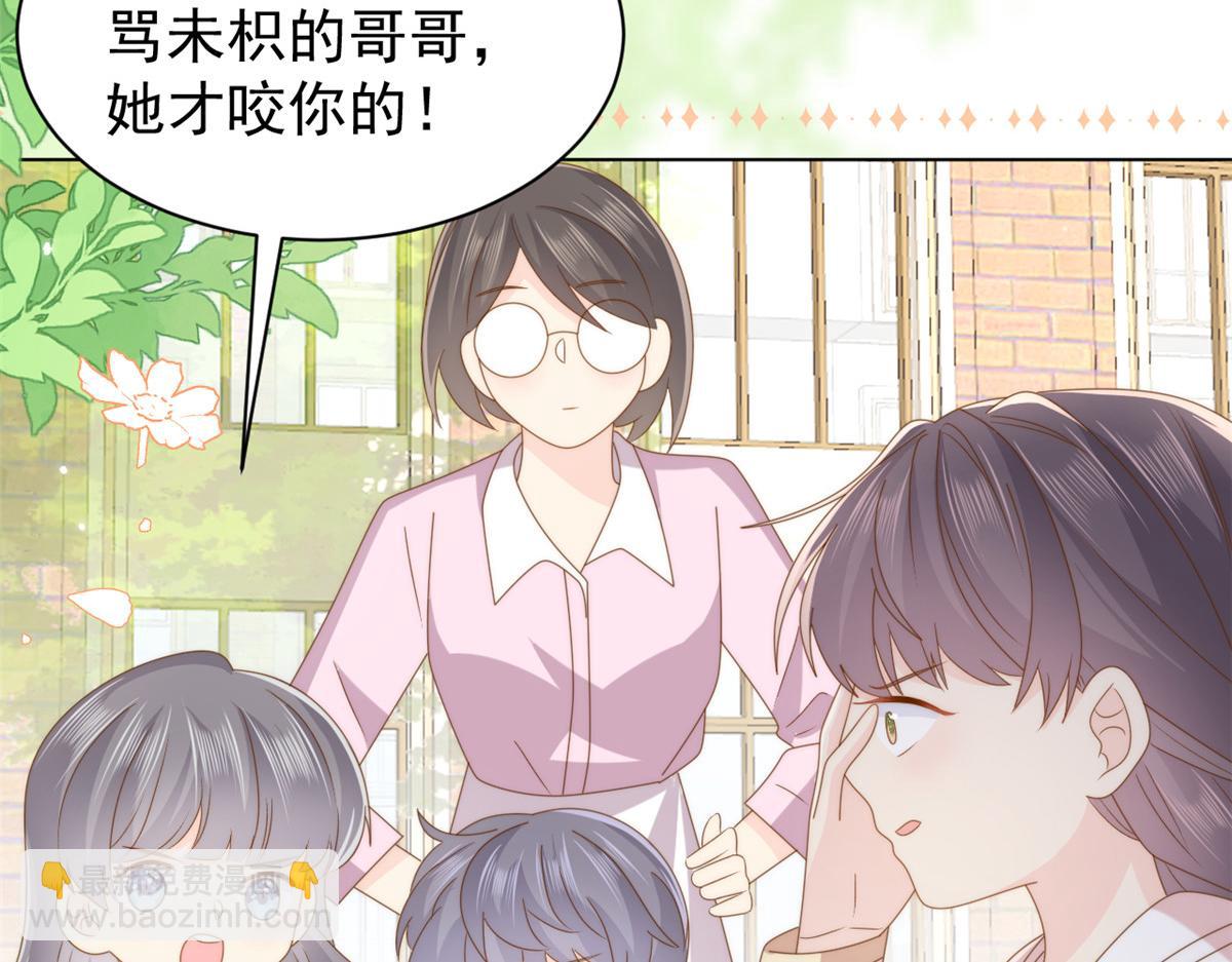 團寵大佬三歲半 - 第178話 境遇一落千丈(3/3) - 4