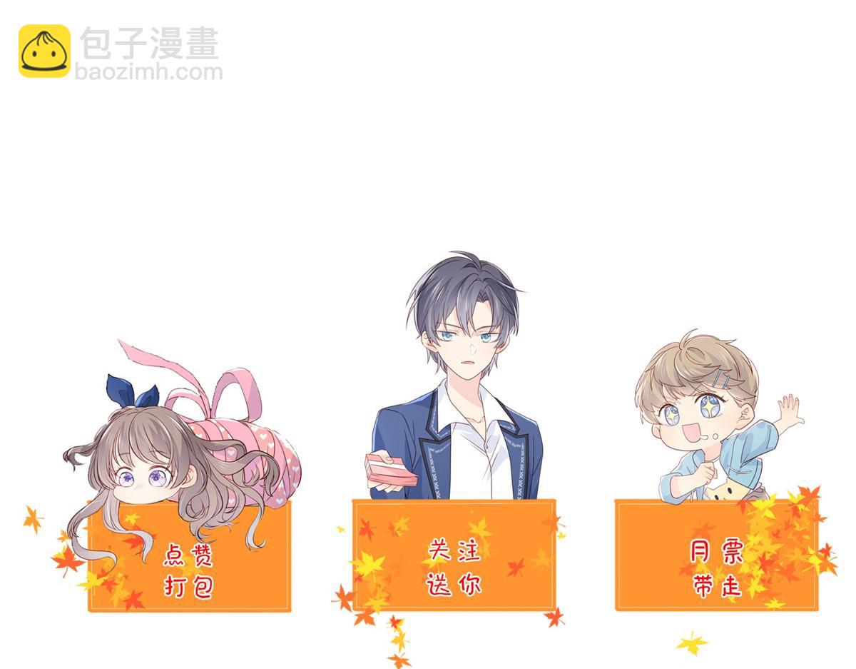 團寵大佬三歲半 - 第178話 境遇一落千丈(3/3) - 4