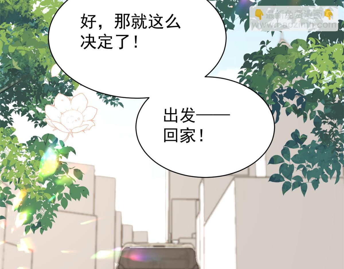 團寵大佬三歲半 - 第178話 境遇一落千丈(1/3) - 5