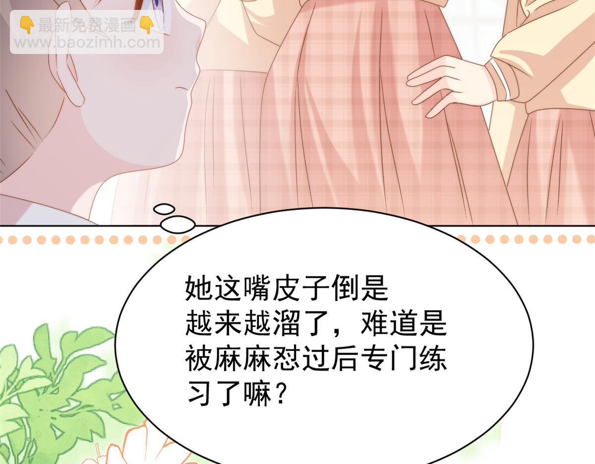 團寵大佬三歲半 - 第178話 境遇一落千丈(2/3) - 5