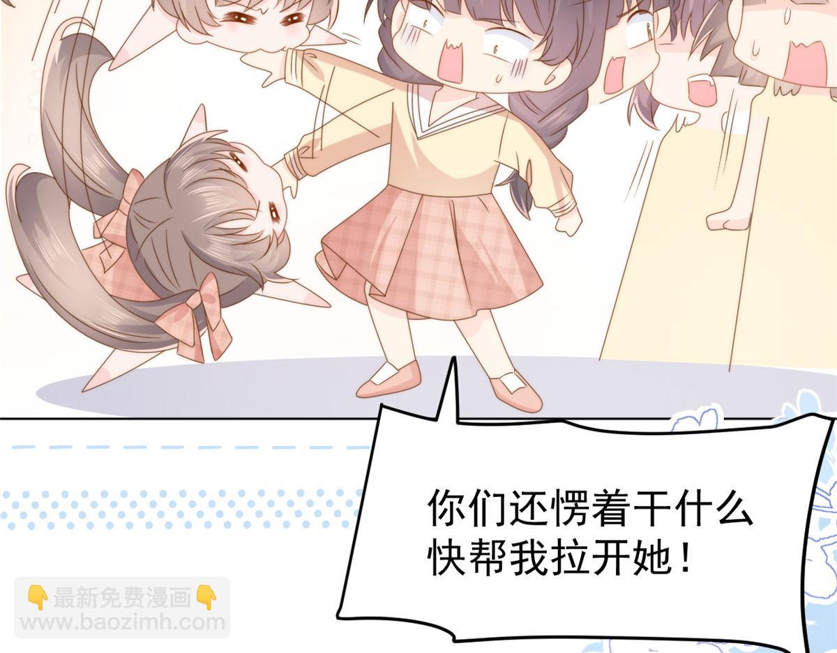 團寵大佬三歲半 - 第178話 境遇一落千丈(2/3) - 7