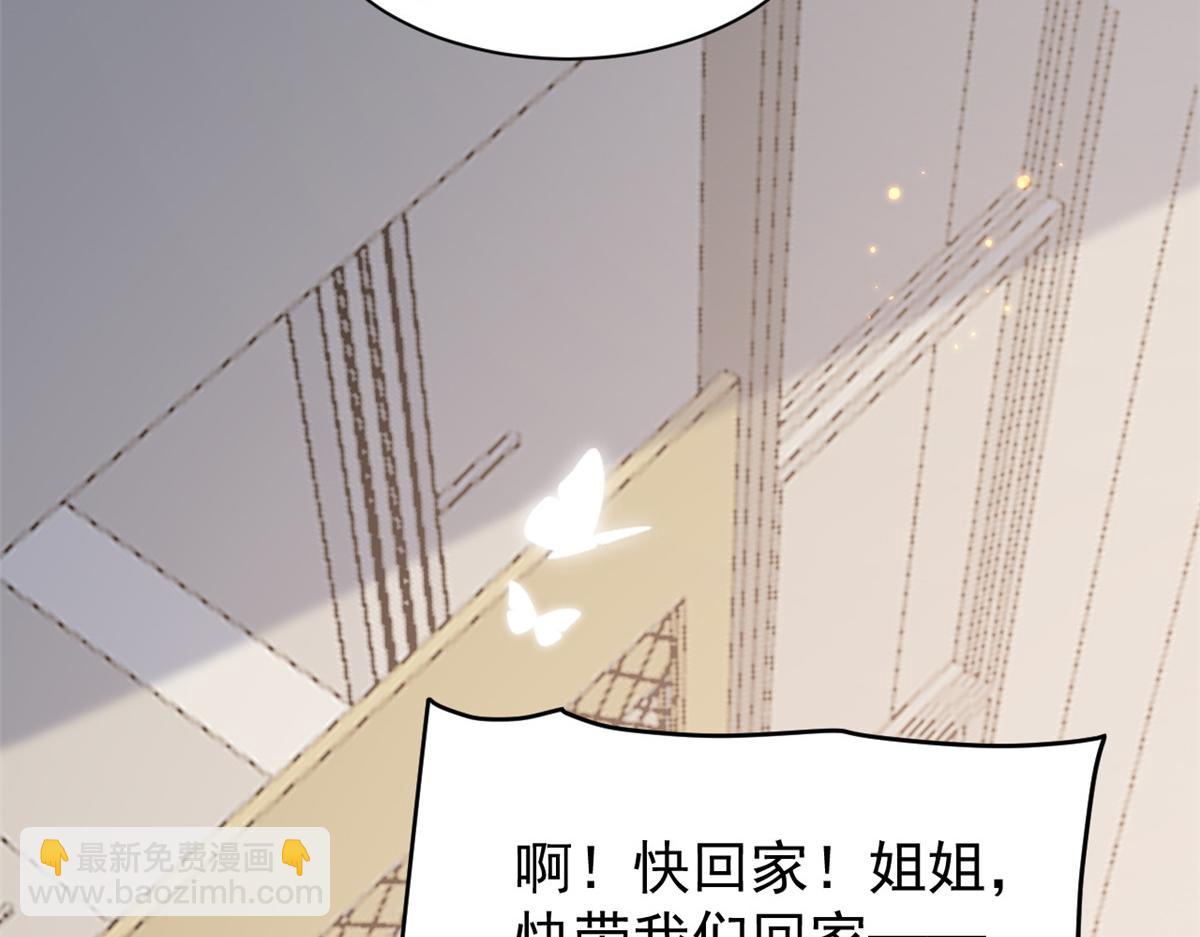 團寵大佬三歲半 - 第180話 想出名？滿足你！(3/3) - 3