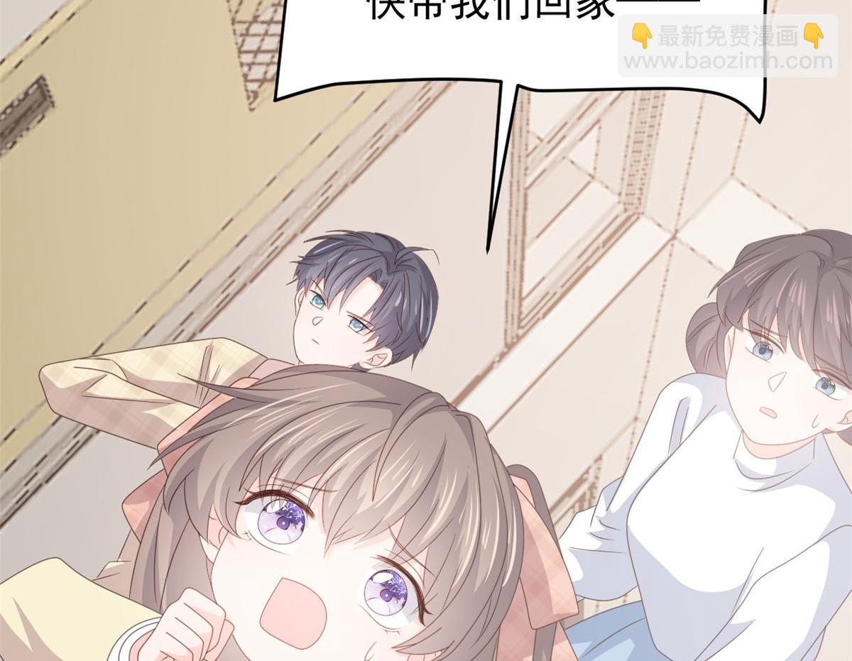 團寵大佬三歲半 - 第180話 想出名？滿足你！(3/3) - 1