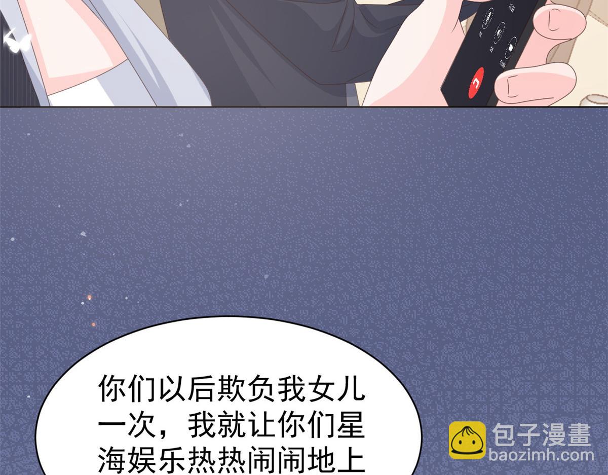 團寵大佬三歲半 - 第180話 想出名？滿足你！(1/3) - 7