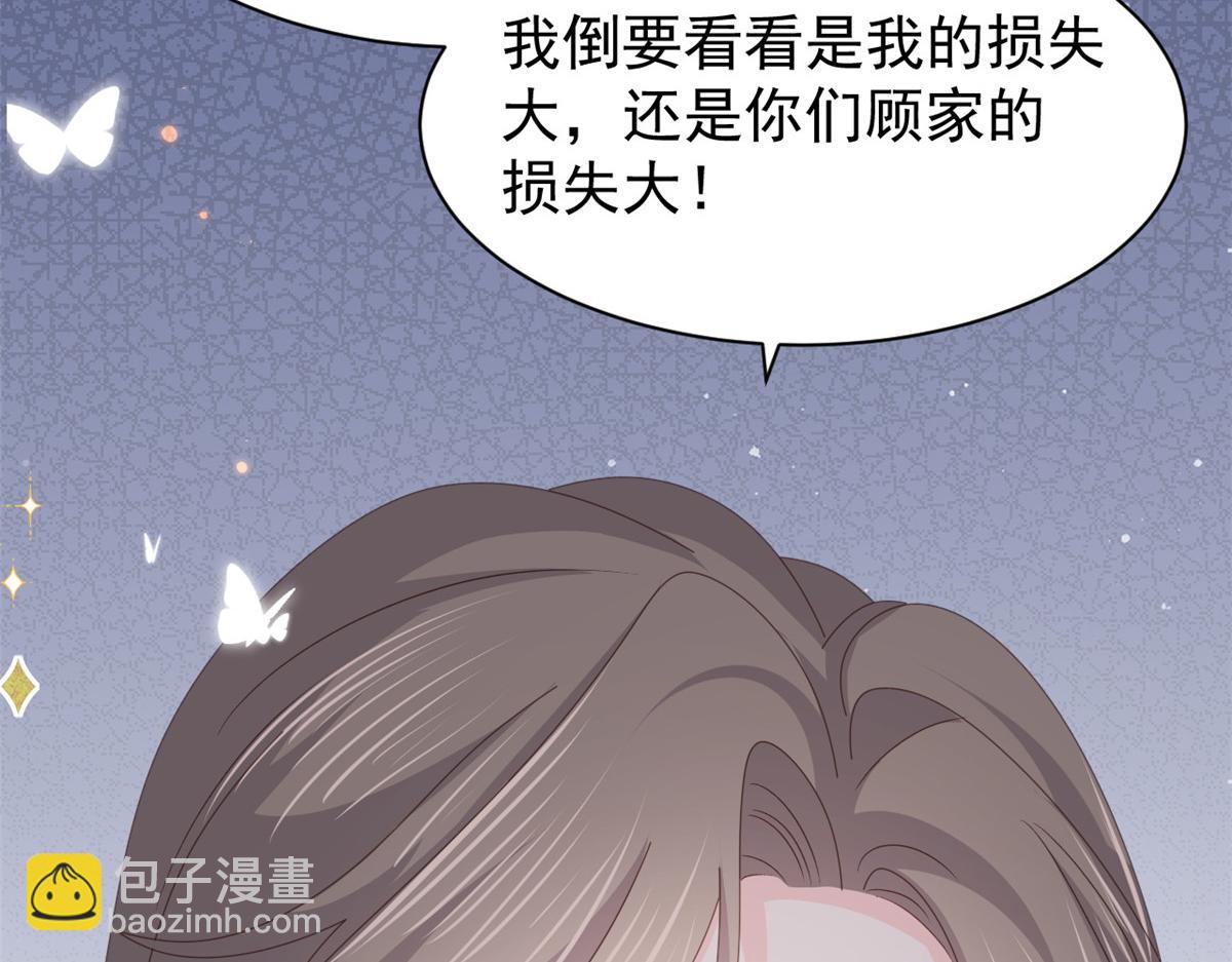 團寵大佬三歲半 - 第180話 想出名？滿足你！(1/3) - 1