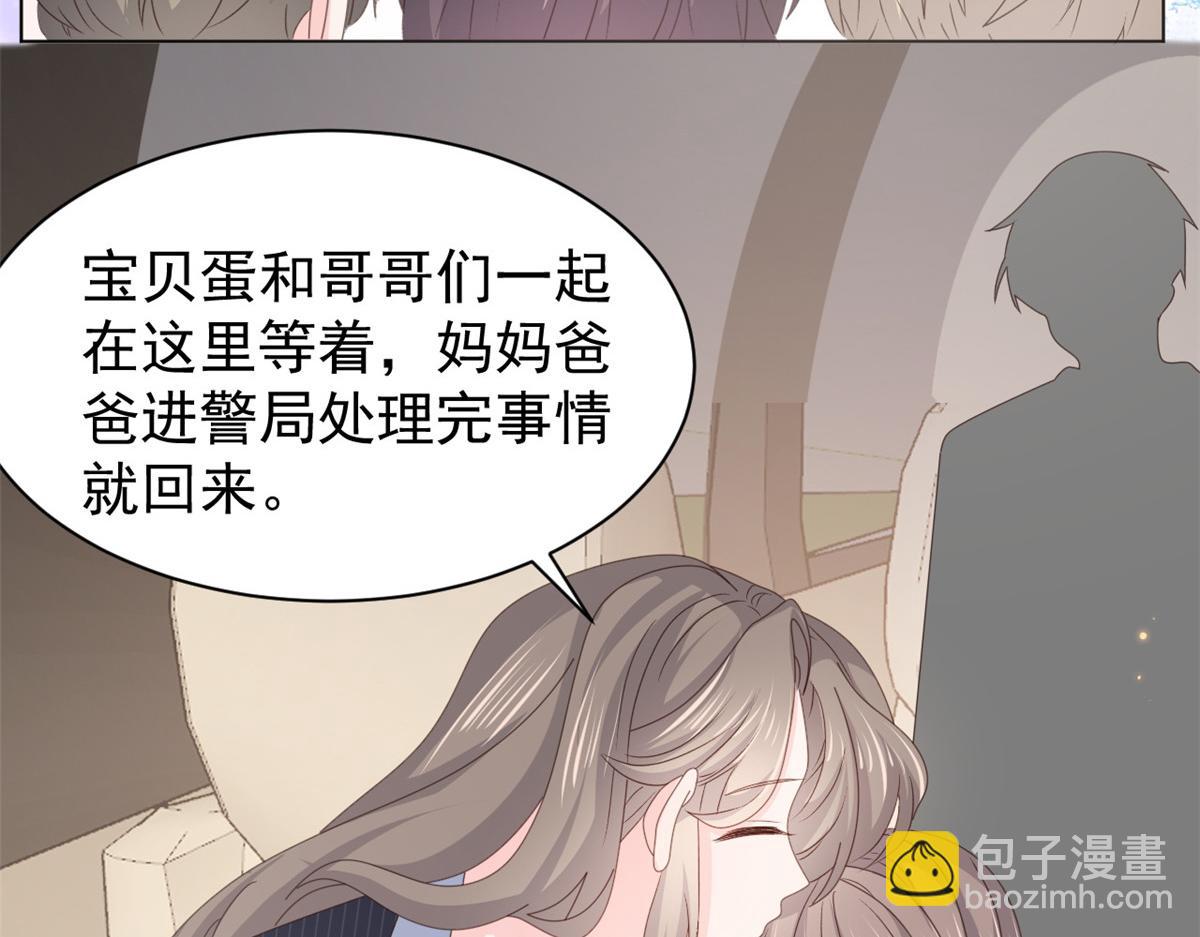 團寵大佬三歲半 - 第180話 想出名？滿足你！(1/3) - 8