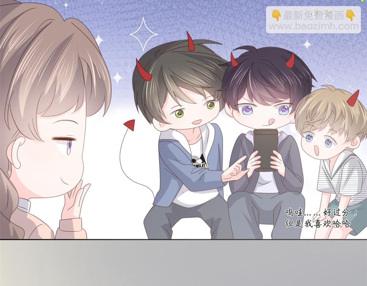 團寵大佬三歲半 - 第180話 想出名？滿足你！(2/3) - 6