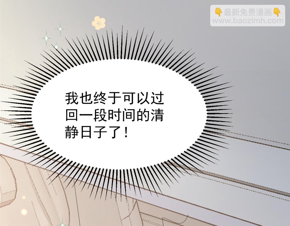 團寵大佬三歲半 - 第180話 想出名？滿足你！(2/3) - 7