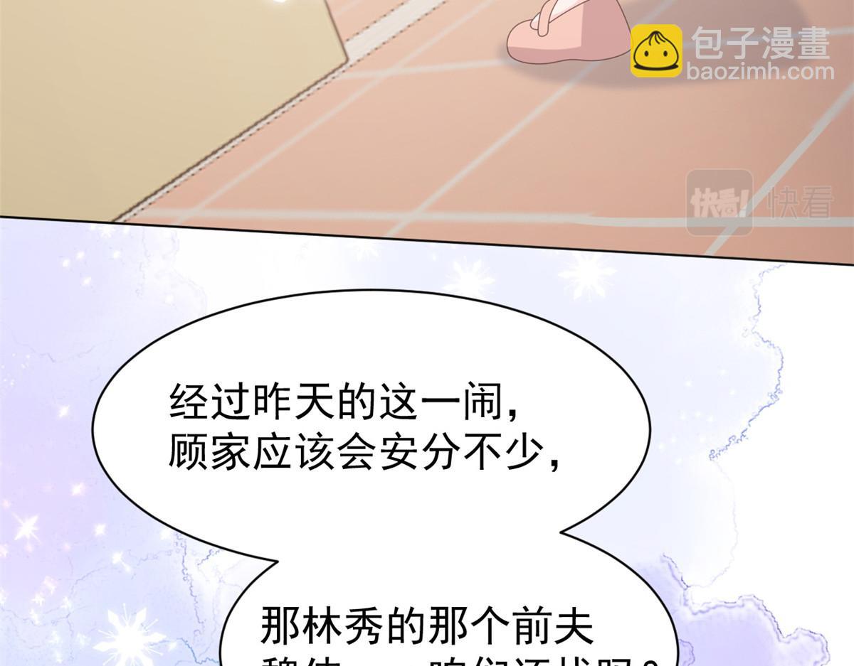 團寵大佬三歲半 - 第180話 想出名？滿足你！(2/3) - 8