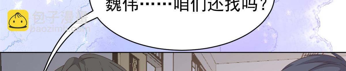 團寵大佬三歲半 - 第180話 想出名？滿足你！(2/3) - 1