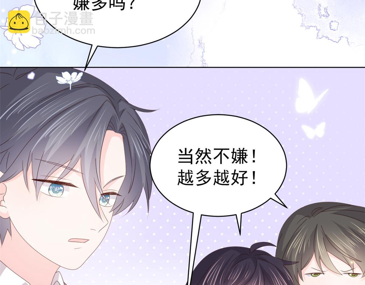 團寵大佬三歲半 - 第180話 想出名？滿足你！(2/3) - 5