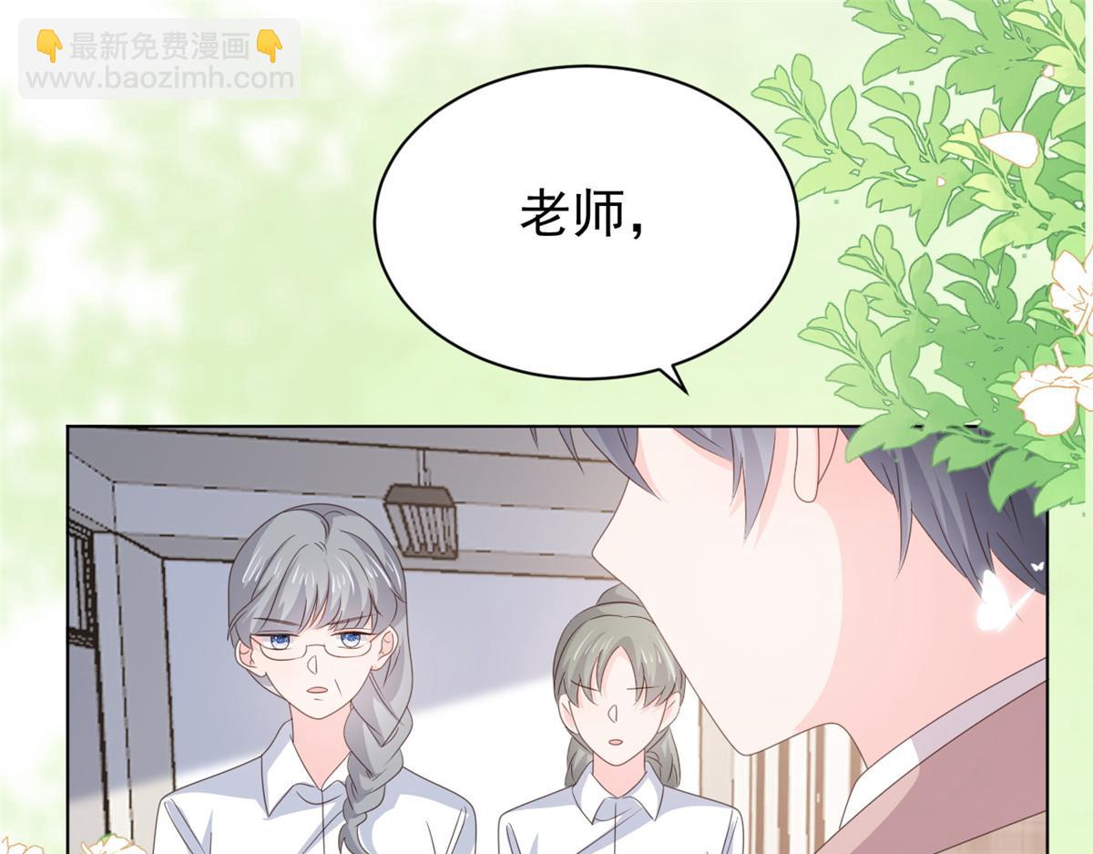 團寵大佬三歲半 - 第180話 想出名？滿足你！(2/3) - 6