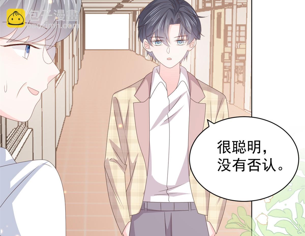 團寵大佬三歲半 - 第180話 想出名？滿足你！(2/3) - 3