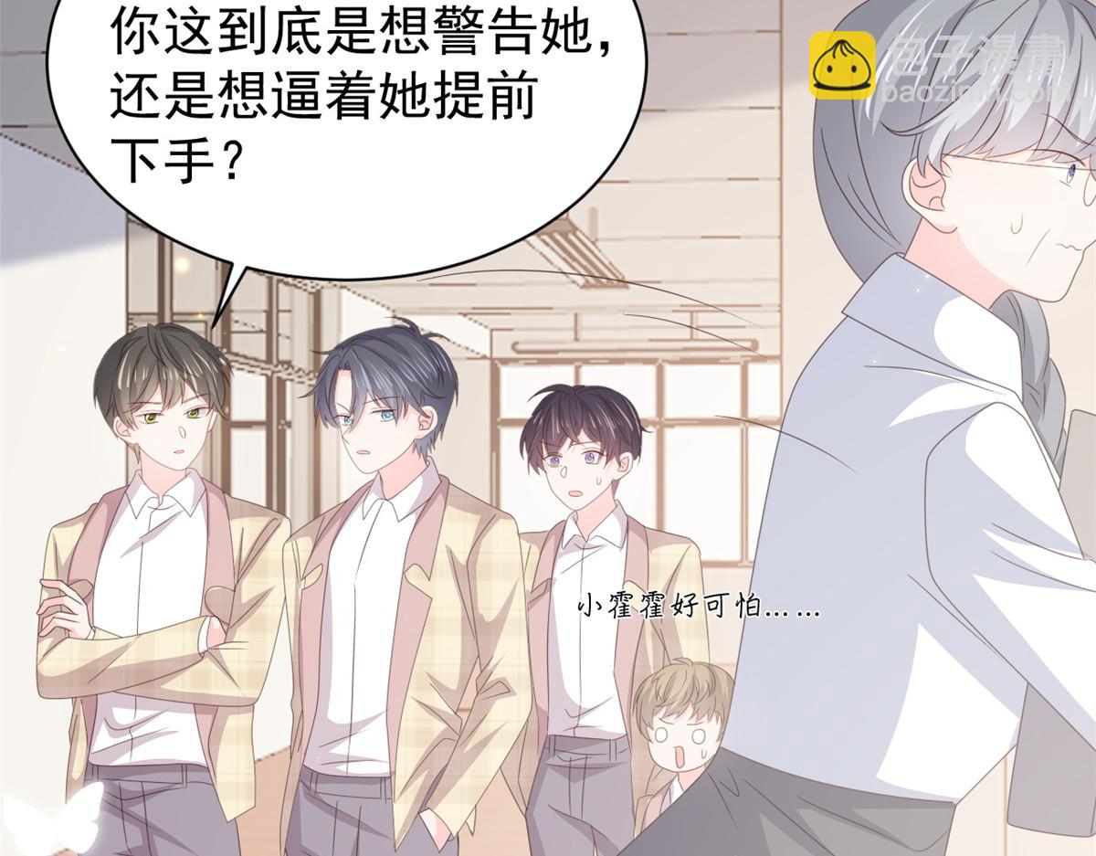 團寵大佬三歲半 - 第180話 想出名？滿足你！(2/3) - 2