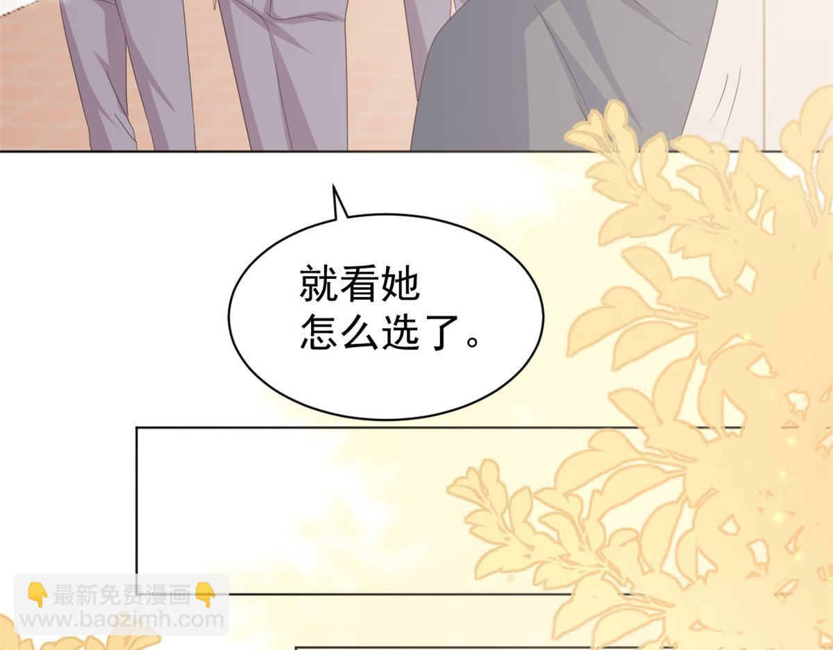 團寵大佬三歲半 - 第180話 想出名？滿足你！(2/3) - 3