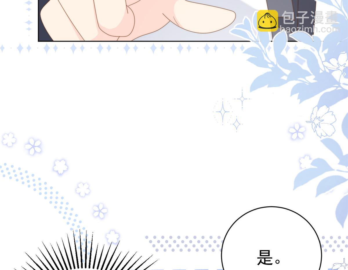 團寵大佬三歲半 - 第182話 我的崽崽們真懂事！(3/3) - 3