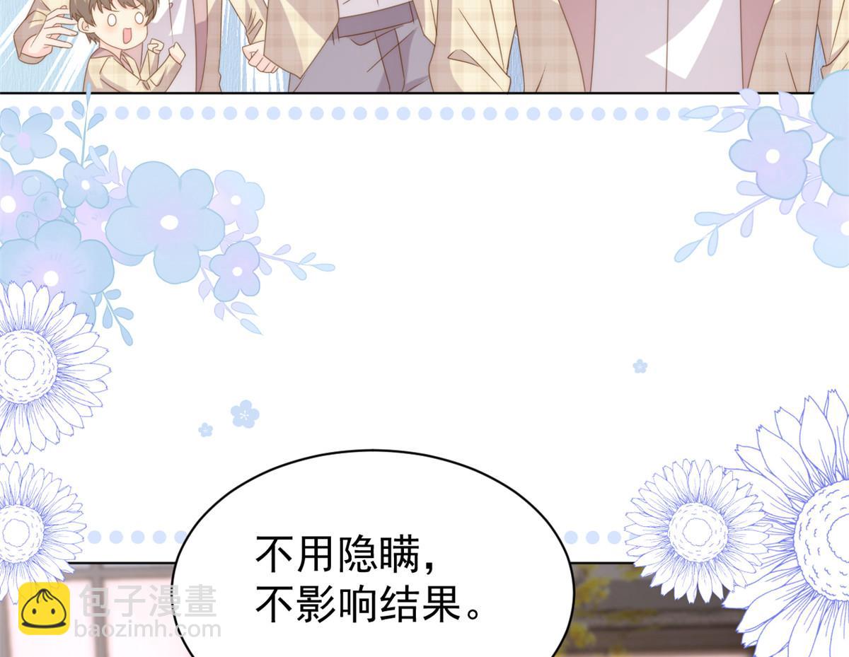 團寵大佬三歲半 - 第182話 我的崽崽們真懂事！(3/3) - 2