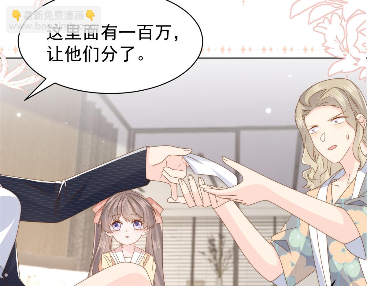 團寵大佬三歲半 - 第182話 我的崽崽們真懂事！(1/3) - 8