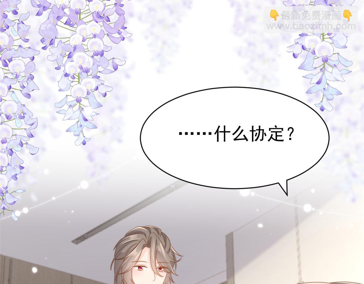 團寵大佬三歲半 - 第182話 我的崽崽們真懂事！(2/3) - 5