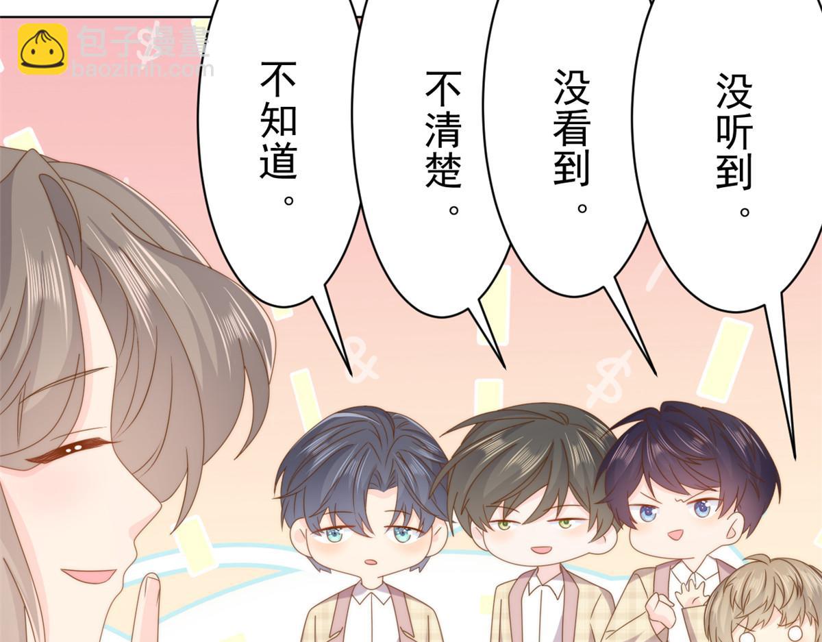 團寵大佬三歲半 - 第182話 我的崽崽們真懂事！(2/3) - 2