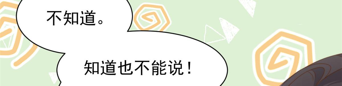 團寵大佬三歲半 - 第182話 我的崽崽們真懂事！(2/3) - 4