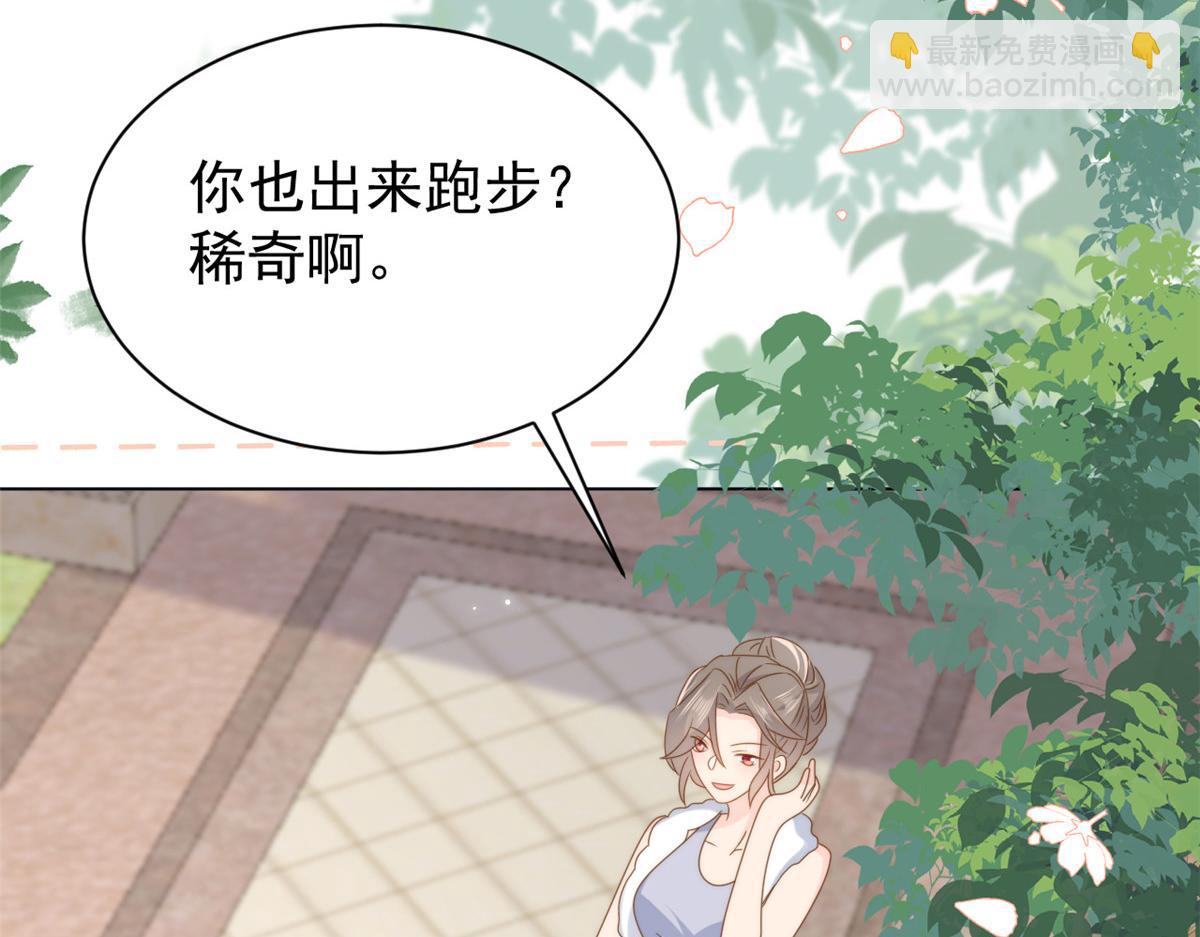 團寵大佬三歲半 - 第184話 死皮賴臉也不管用了(1/3) - 1