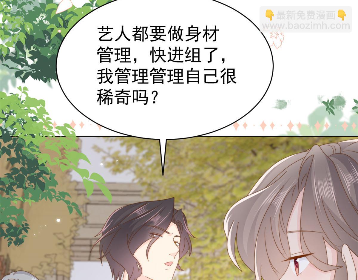 團寵大佬三歲半 - 第184話 死皮賴臉也不管用了(1/3) - 4