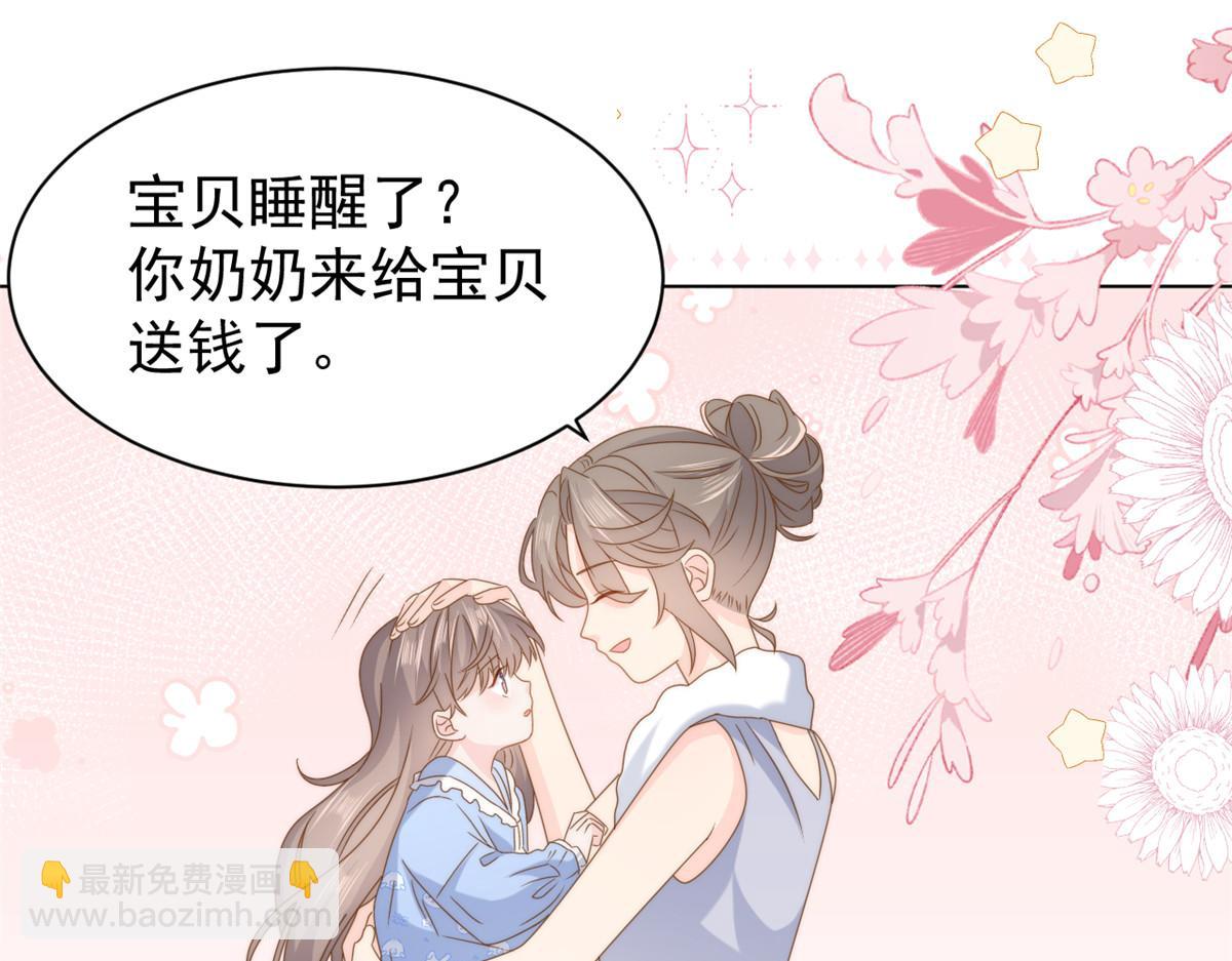 團寵大佬三歲半 - 第184話 死皮賴臉也不管用了(1/3) - 8