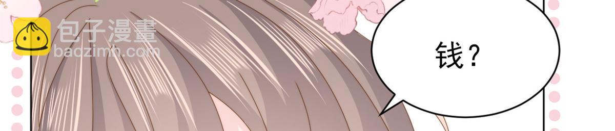 團寵大佬三歲半 - 第184話 死皮賴臉也不管用了(1/3) - 2