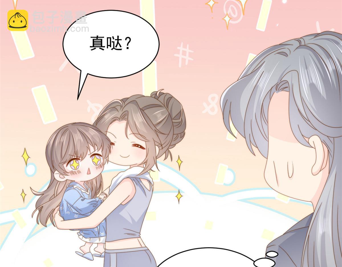 團寵大佬三歲半 - 第184話 死皮賴臉也不管用了(1/3) - 4