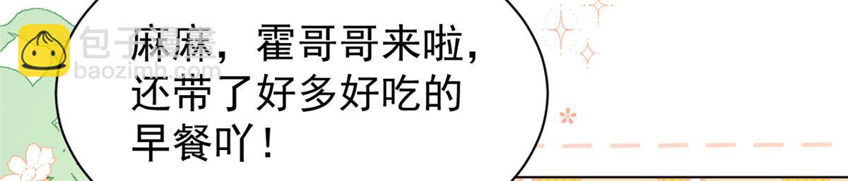 團寵大佬三歲半 - 第184話 死皮賴臉也不管用了(2/3) - 4