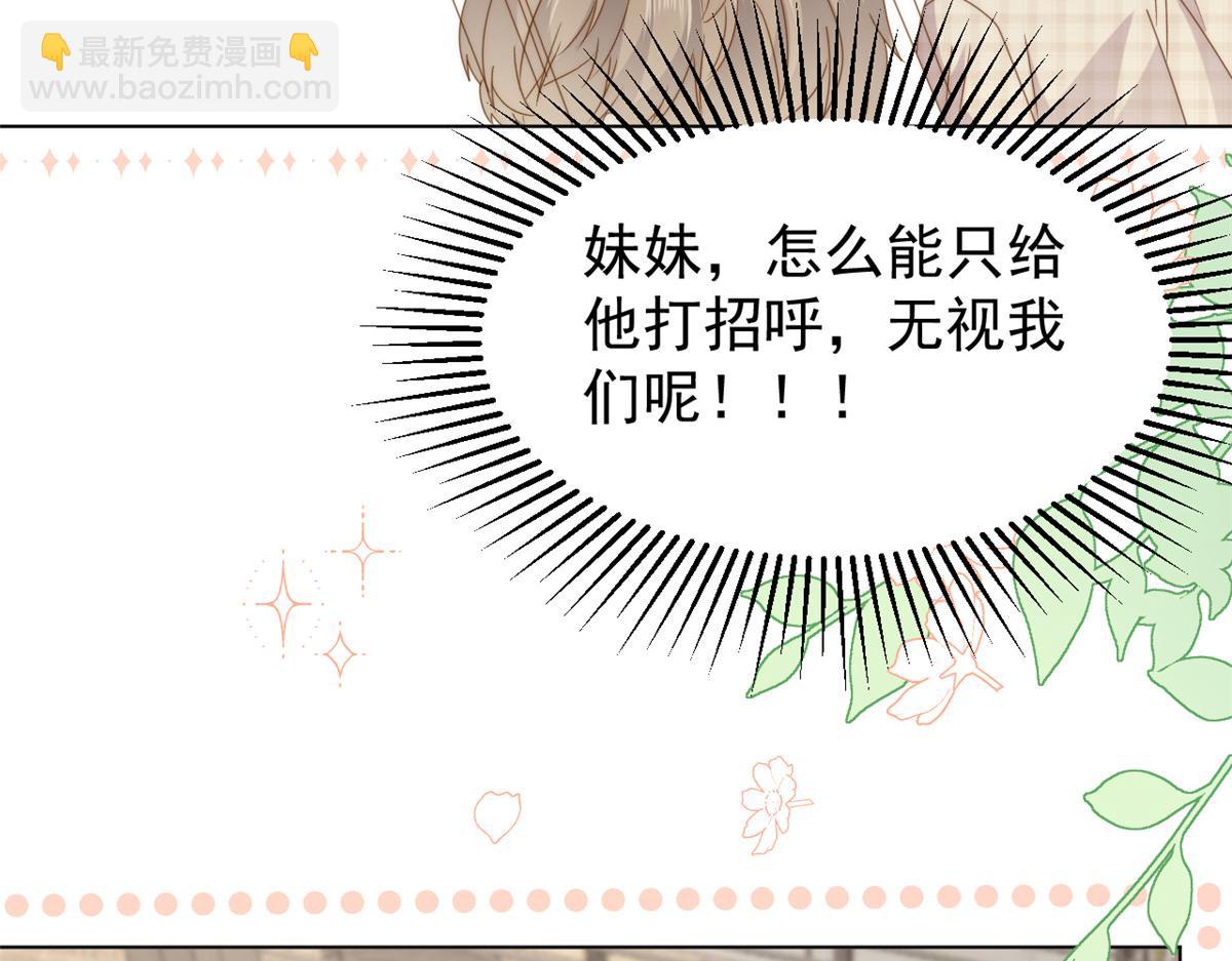 團寵大佬三歲半 - 第184話 死皮賴臉也不管用了(2/3) - 6