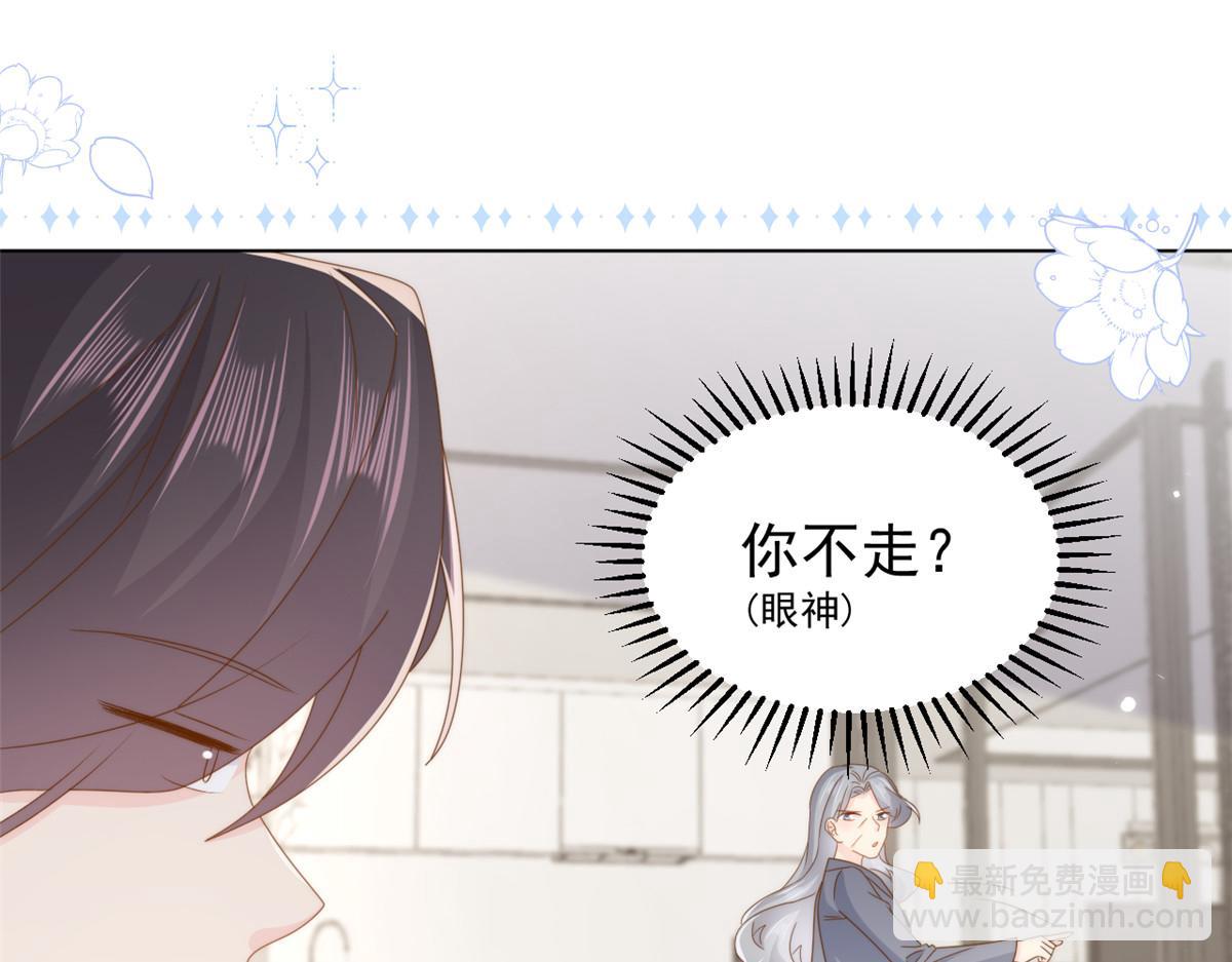 團寵大佬三歲半 - 第184話 死皮賴臉也不管用了(2/3) - 3