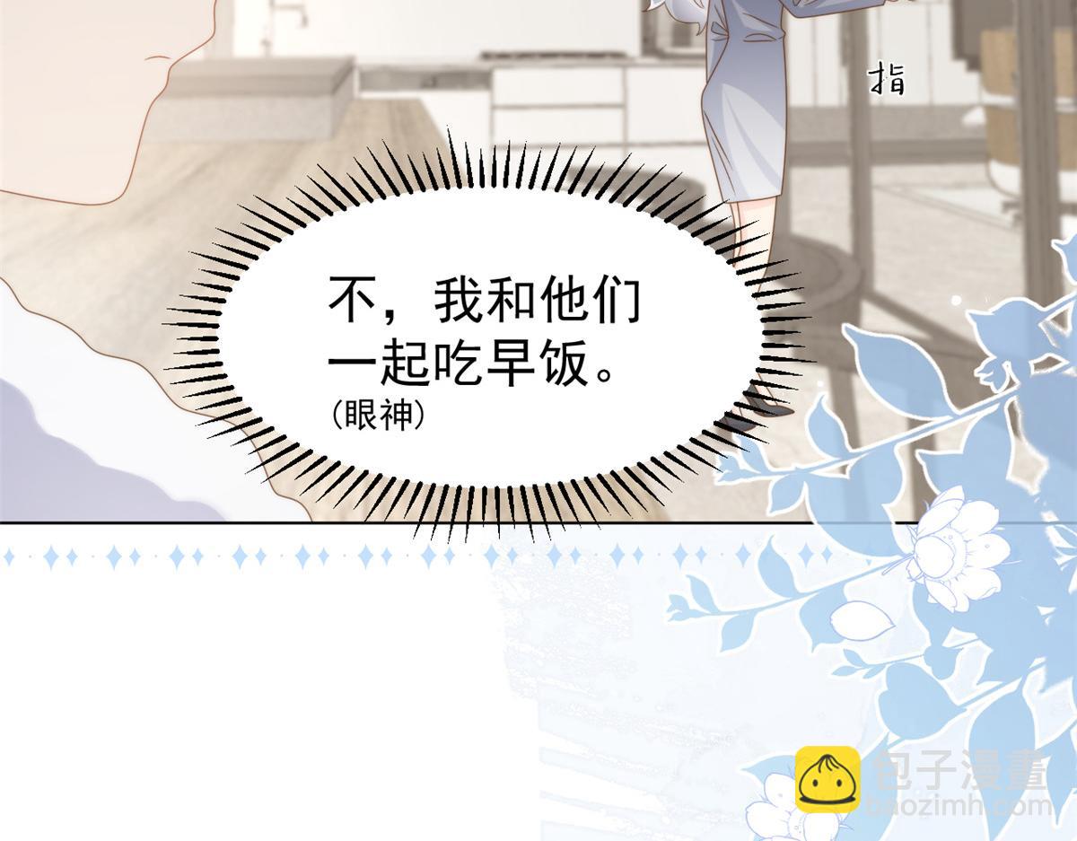 團寵大佬三歲半 - 第184話 死皮賴臉也不管用了(2/3) - 4