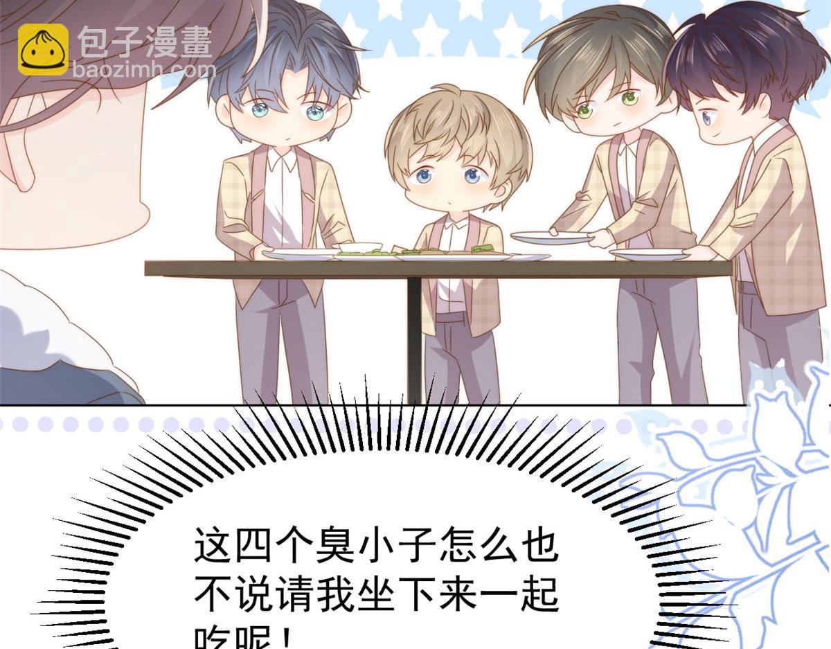 團寵大佬三歲半 - 第184話 死皮賴臉也不管用了(2/3) - 2