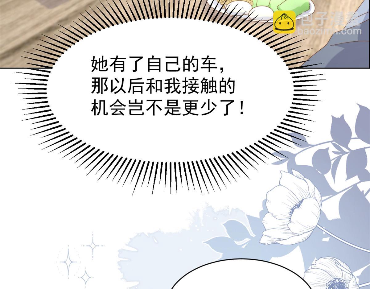 團寵大佬三歲半 - 第184話 死皮賴臉也不管用了(2/3) - 8