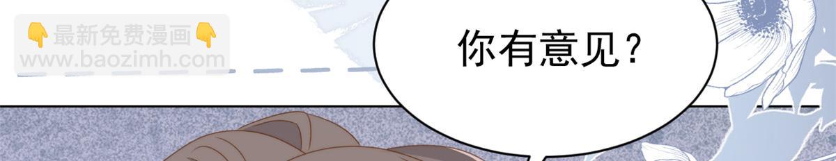 團寵大佬三歲半 - 第184話 死皮賴臉也不管用了(2/3) - 1