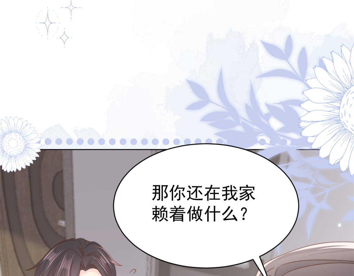 團寵大佬三歲半 - 第184話 死皮賴臉也不管用了(2/3) - 5