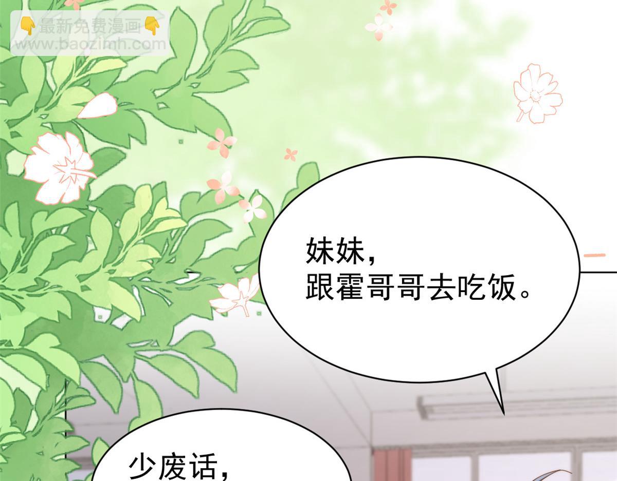 團寵大佬三歲半 - 第186話 這一定是命中註定！(1/3) - 2