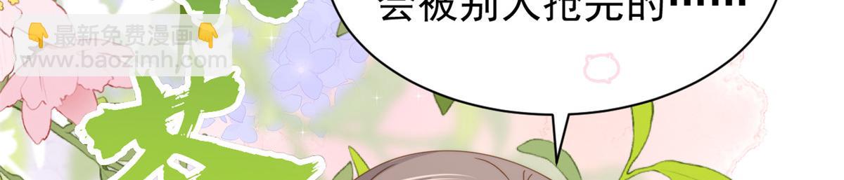 團寵大佬三歲半 - 第186話 這一定是命中註定！(1/3) - 8