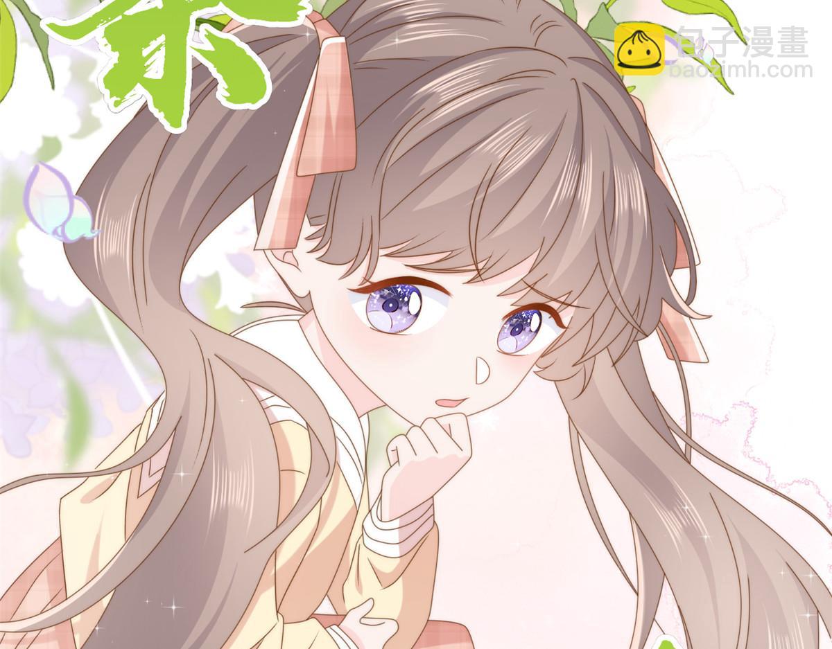 團寵大佬三歲半 - 第186話 這一定是命中註定！(1/3) - 1