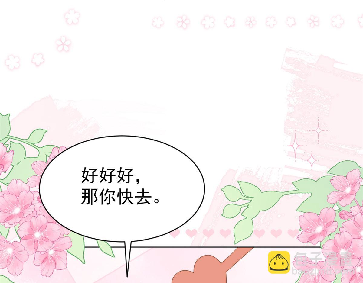 團寵大佬三歲半 - 第186話 這一定是命中註定！(1/3) - 4