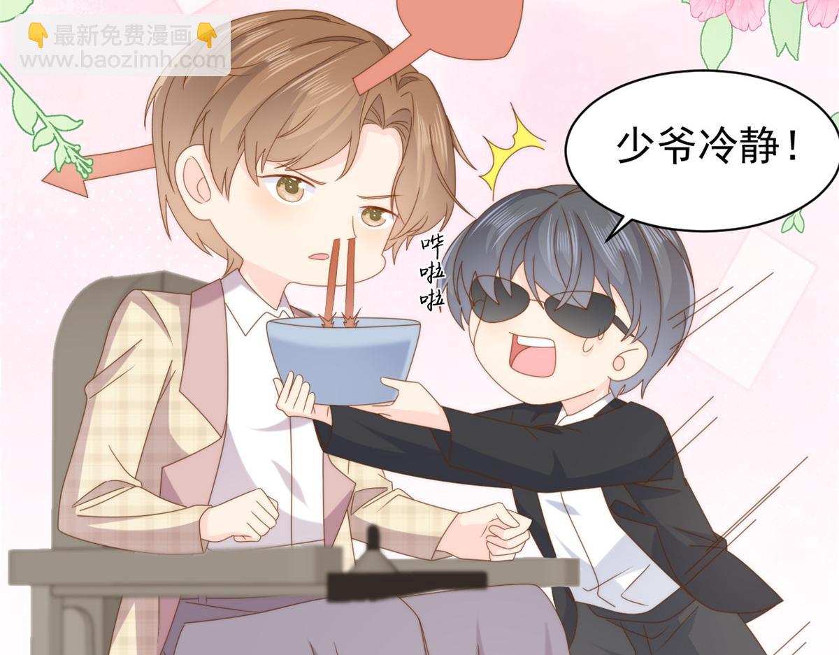 團寵大佬三歲半 - 第186話 這一定是命中註定！(1/3) - 5