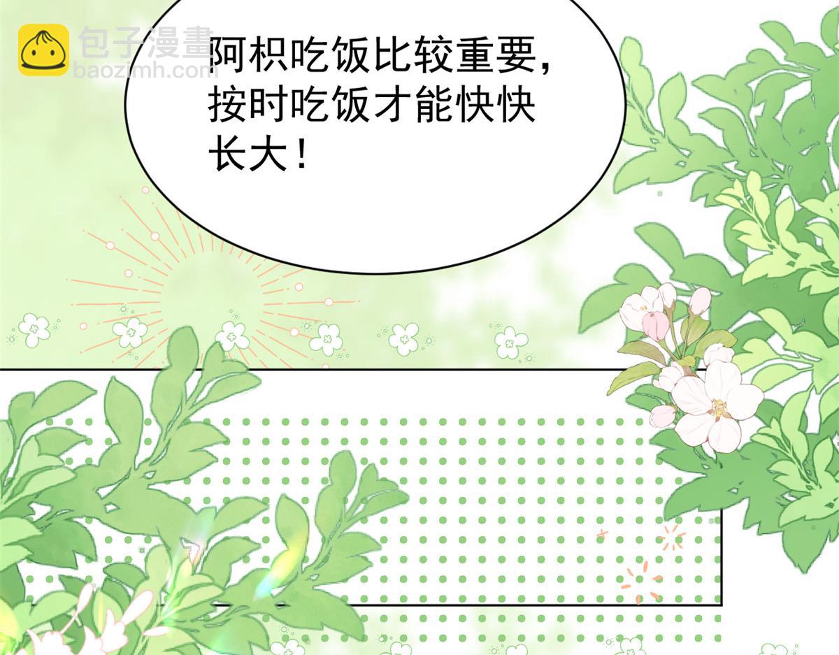 團寵大佬三歲半 - 第186話 這一定是命中註定！(1/3) - 7