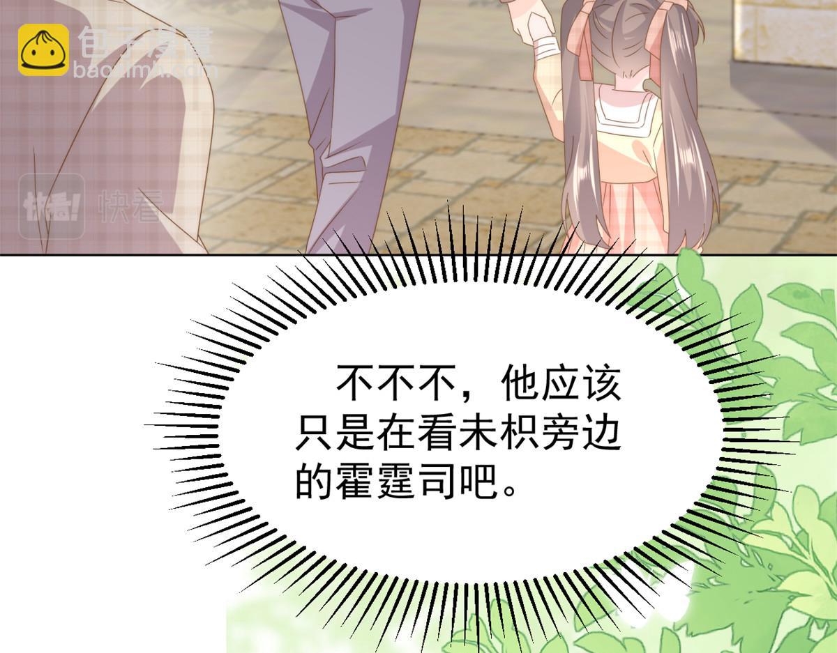 團寵大佬三歲半 - 第186話 這一定是命中註定！(1/3) - 1