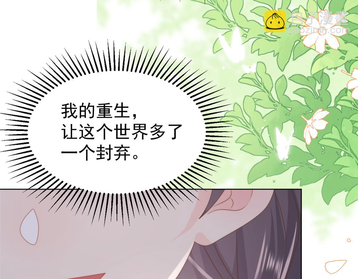 團寵大佬三歲半 - 第186話 這一定是命中註定！(1/3) - 2