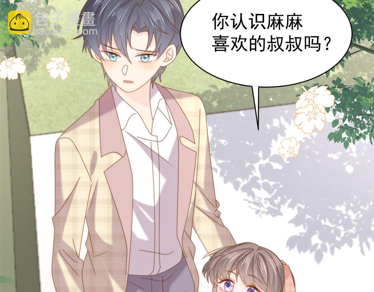 團寵大佬三歲半 - 第188話 王妃是帶着記憶的！(3/3) - 1