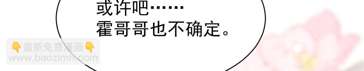 團寵大佬三歲半 - 第188話 王妃是帶着記憶的！(3/3) - 3