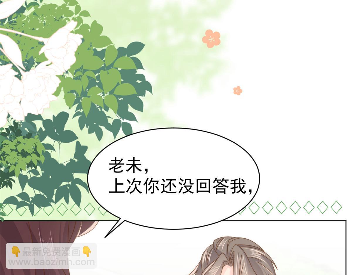 團寵大佬三歲半 - 第188話 王妃是帶着記憶的！(1/3) - 1