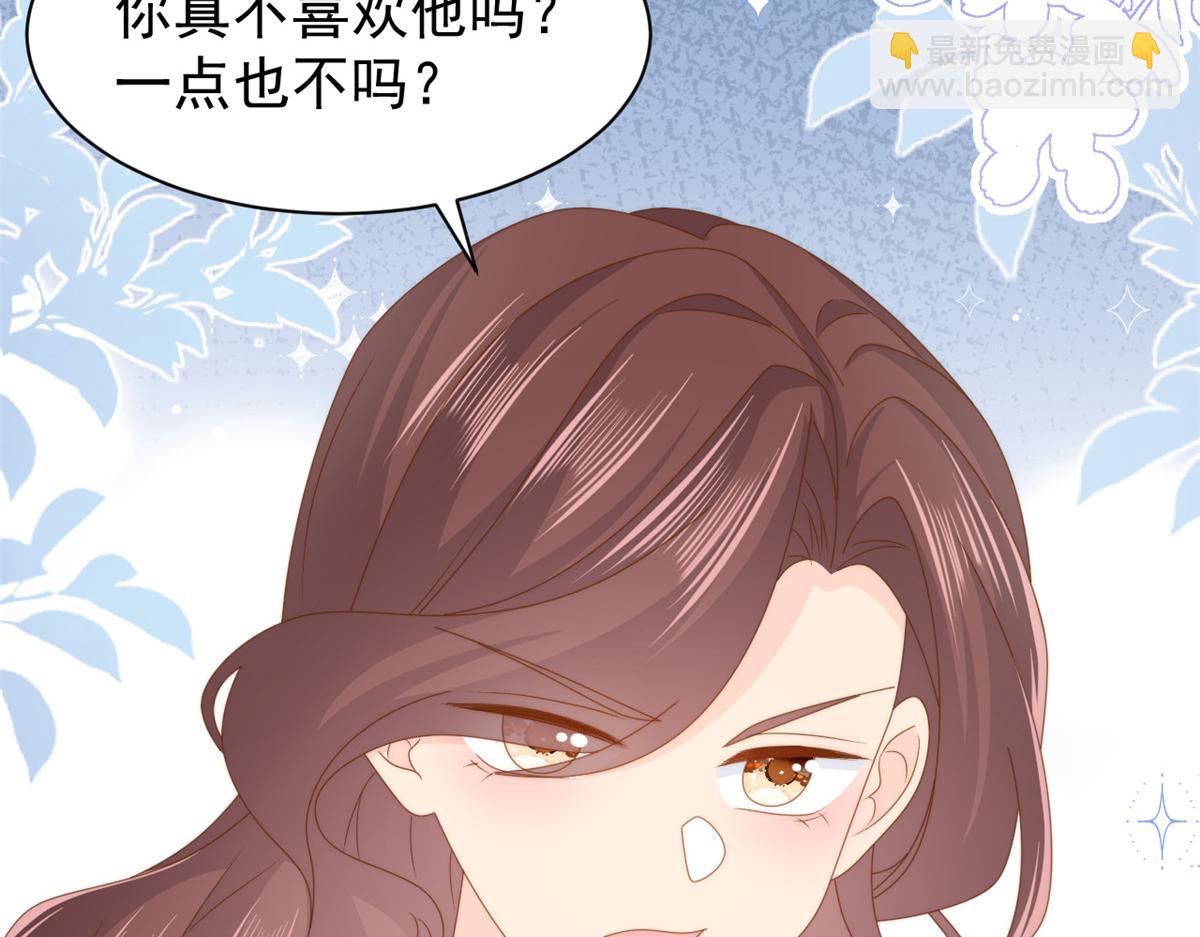 團寵大佬三歲半 - 第188話 王妃是帶着記憶的！(1/3) - 4